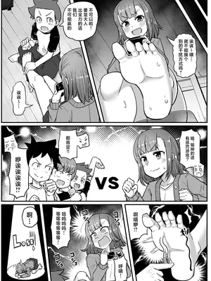 [Tシャツ] 挠痒漫画四则 [AOE汉化组]_15