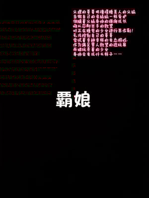 (C105) [覇娘 (猫耳花音)] 天宮ローラの眠淫願望｜天宫劳拉的眠淫愿望 [中国翻訳]_36