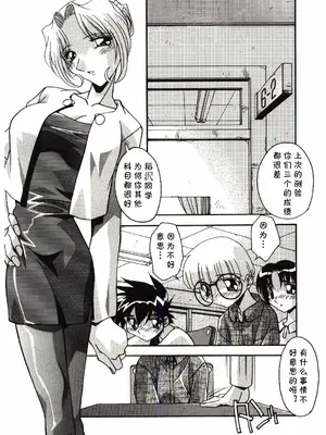 [ひんでんブルグ] 居残り（悦楽の肉壷 -近親相姦の極致-）[cqxl自己汉化]