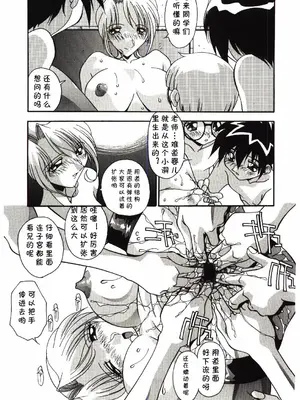 [ひんでんブルグ] 居残り（悦楽の肉壷 -近親相姦の極致-）[cqxl自己汉化]_05