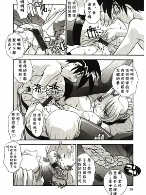 [ひんでんブルグ] 居残り（悦楽の肉壷 -近親相姦の極致-）[cqxl自己汉化]_06