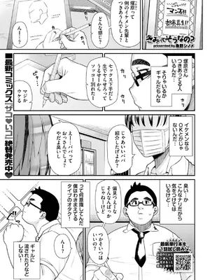 [魚野シノメ] きみってそうなの？