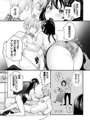 [櫻井マキ] ヤキモチ彼女にご用心!_277