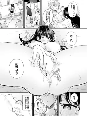 [櫻井マキ] ヤキモチ彼女にご用心!_281