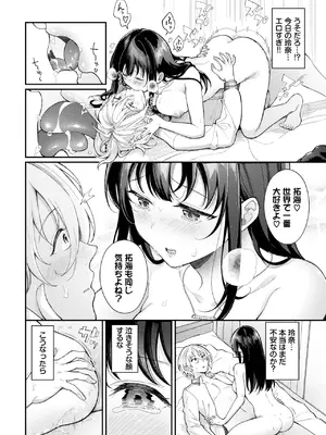 [櫻井マキ] ヤキモチ彼女にご用心!_290