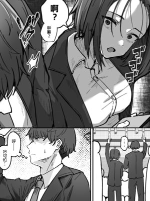 [鬼塚クリス] 勝ち気な母親を俺が雌にします｜不服輸的母親就由我來把她變女人 [中文] [無修正]_0009