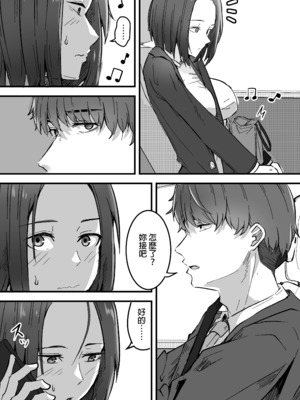 [鬼塚クリス] 勝ち気な母親を俺が雌にします｜不服輸的母親就由我來把她變女人 [中文] [無修正]_0023