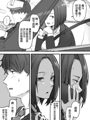 [鬼塚クリス] 勝ち気な母親を俺が雌にします｜不服輸的母親就由我來把她變女人 [中文] [無修正]_0024