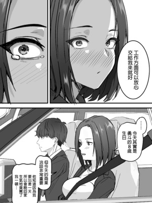 [鬼塚クリス] 勝ち気な母親を俺が雌にします｜不服輸的母親就由我來把她變女人 [中文] [無修正]_0026