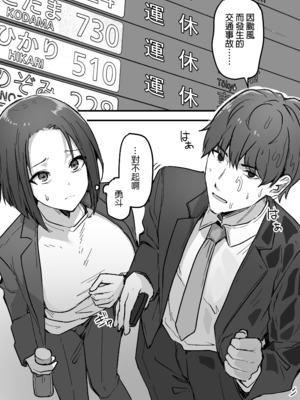 [鬼塚クリス] 勝ち気な母親を俺が雌にします｜不服輸的母親就由我來把她變女人 [中文] [無修正]_0029
