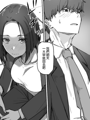 [鬼塚クリス] 勝ち気な母親を俺が雌にします｜不服輸的母親就由我來把她變女人 [中文] [無修正]_0031
