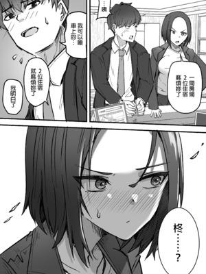 [鬼塚クリス] 勝ち気な母親を俺が雌にします｜不服輸的母親就由我來把她變女人 [中文] [無修正]_0033