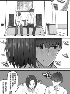[鬼塚クリス] 勝ち気な母親を俺が雌にします｜不服輸的母親就由我來把她變女人 [中文] [無修正]_0034