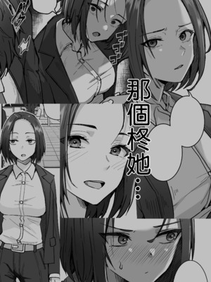 [鬼塚クリス] 勝ち気な母親を俺が雌にします｜不服輸的母親就由我來把她變女人 [中文] [無修正]_0050