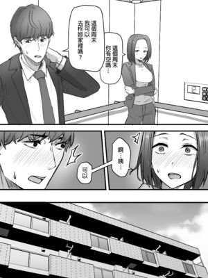 [鬼塚クリス] 勝ち気な母親を俺が雌にします｜不服輸的母親就由我來把她變女人 [中文] [無修正]_0055