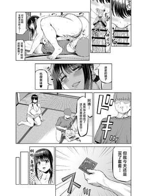 [あ～る工房 (あ～る氏)] 友達のお母さんに誘われて… 田舎に来ちゃいました [中国翻訳] [DL版]_12