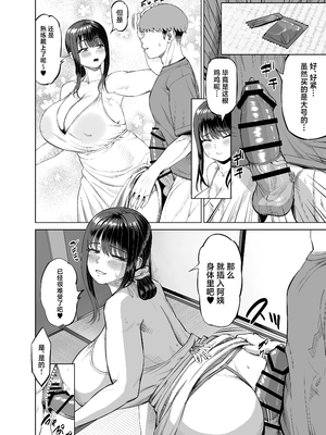 [あ～る工房 (あ～る氏)] 友達のお母さんに誘われて… 田舎に来ちゃいました [中国翻訳] [DL版]_13