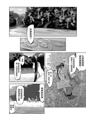 [あ～る工房 (あ～る氏)] 友達のお母さんに誘われて… 田舎に来ちゃいました [中国翻訳] [DL版]_19
