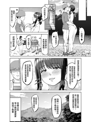 [あ～る工房 (あ～る氏)] 友達のお母さんに誘われて… 田舎に来ちゃいました [中国翻訳] [DL版]_41