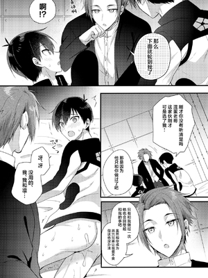 (超青春エゴイズム 2023) [ミックスサンド (uni)] 両想いのピース (ブルーロック)_14_00000014