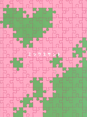 (超青春エゴイズム 2023) [ミックスサンド (uni)] 両想いのピース (ブルーロック)_34_00000034