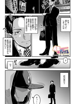 [ロケットモンキー] イキ体関係