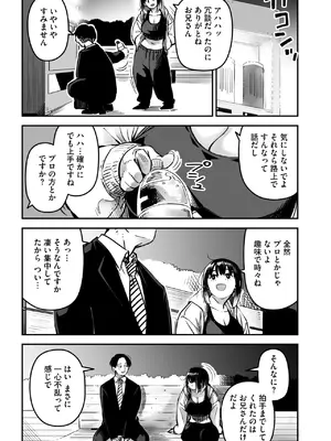 [ロケットモンキー] イキ体関係_045