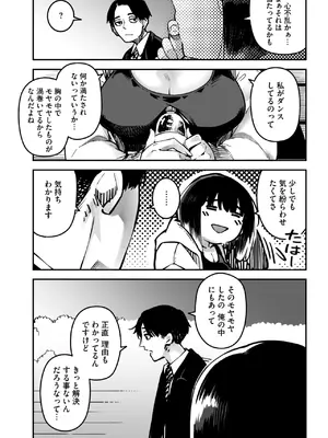 [ロケットモンキー] イキ体関係_046