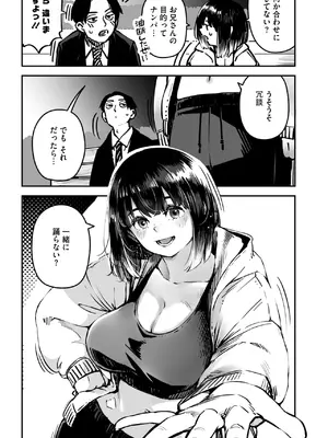 [ロケットモンキー] イキ体関係_047