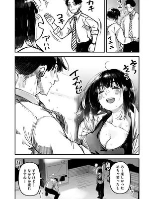 [ロケットモンキー] イキ体関係_048