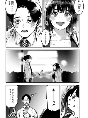 [ロケットモンキー] イキ体関係_049