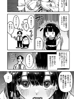 [ロケットモンキー] イキ体関係_050