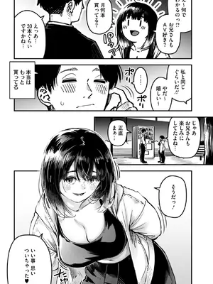 [ロケットモンキー] イキ体関係_051