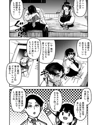 [ロケットモンキー] イキ体関係_054