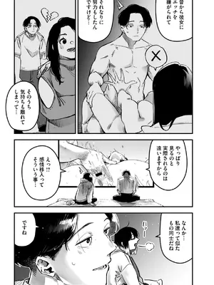 [ロケットモンキー] イキ体関係_057