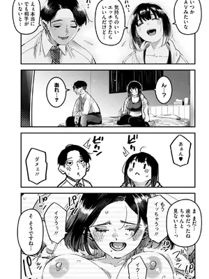 [ロケットモンキー] イキ体関係_058