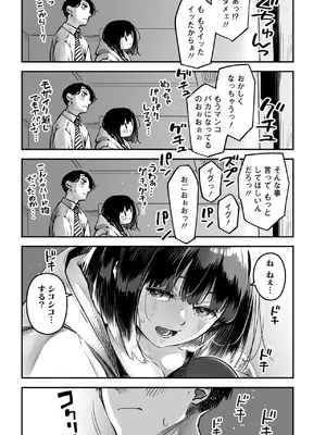 [ロケットモンキー] イキ体関係_059