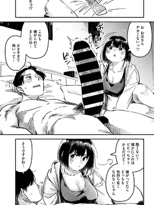 [ロケットモンキー] イキ体関係_060