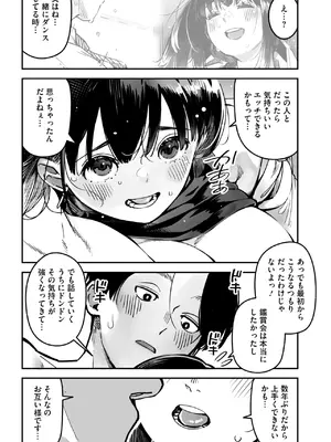 [ロケットモンキー] イキ体関係_067