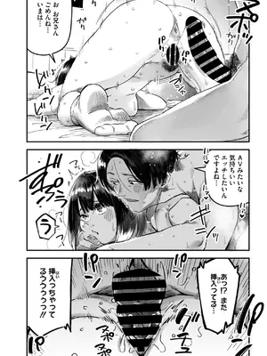 [ロケットモンキー] イキ体関係_080