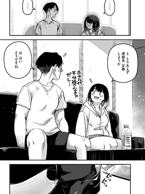 [ロケットモンキー] イキ体関係_089