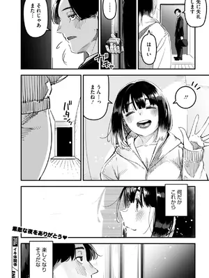[ロケットモンキー] イキ体関係_090