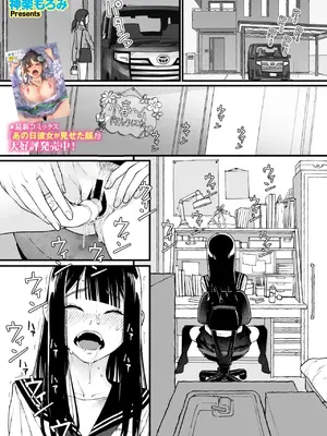 [神楽もろみ] 私、死んだっぽいのですがまだイケたことが無いのであの世には逝けませんッ!