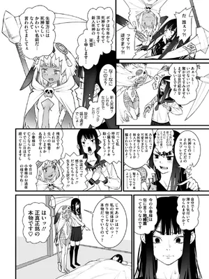 [神楽もろみ] 私、死んだっぽいのですがまだイケたことが無いのであの世には逝けませんッ!_096