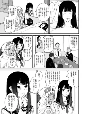 [神楽もろみ] 私、死んだっぽいのですがまだイケたことが無いのであの世には逝けませんッ!_097