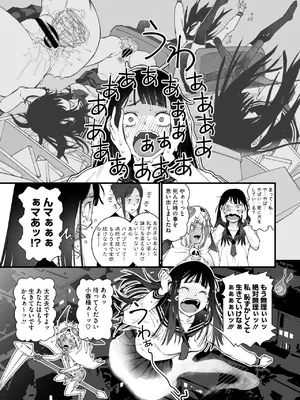 [神楽もろみ] 私、死んだっぽいのですがまだイケたことが無いのであの世には逝けませんッ!_099