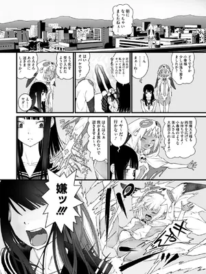 [神楽もろみ] 私、死んだっぽいのですがまだイケたことが無いのであの世には逝けませんッ!_100