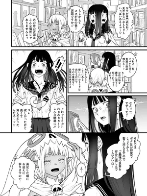 [神楽もろみ] 私、死んだっぽいのですがまだイケたことが無いのであの世には逝けませんッ!_104
