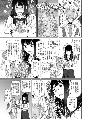 [神楽もろみ] 私、死んだっぽいのですがまだイケたことが無いのであの世には逝けませんッ!_109