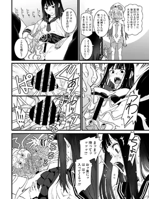 [神楽もろみ] 私、死んだっぽいのですがまだイケたことが無いのであの世には逝けませんッ!_110
